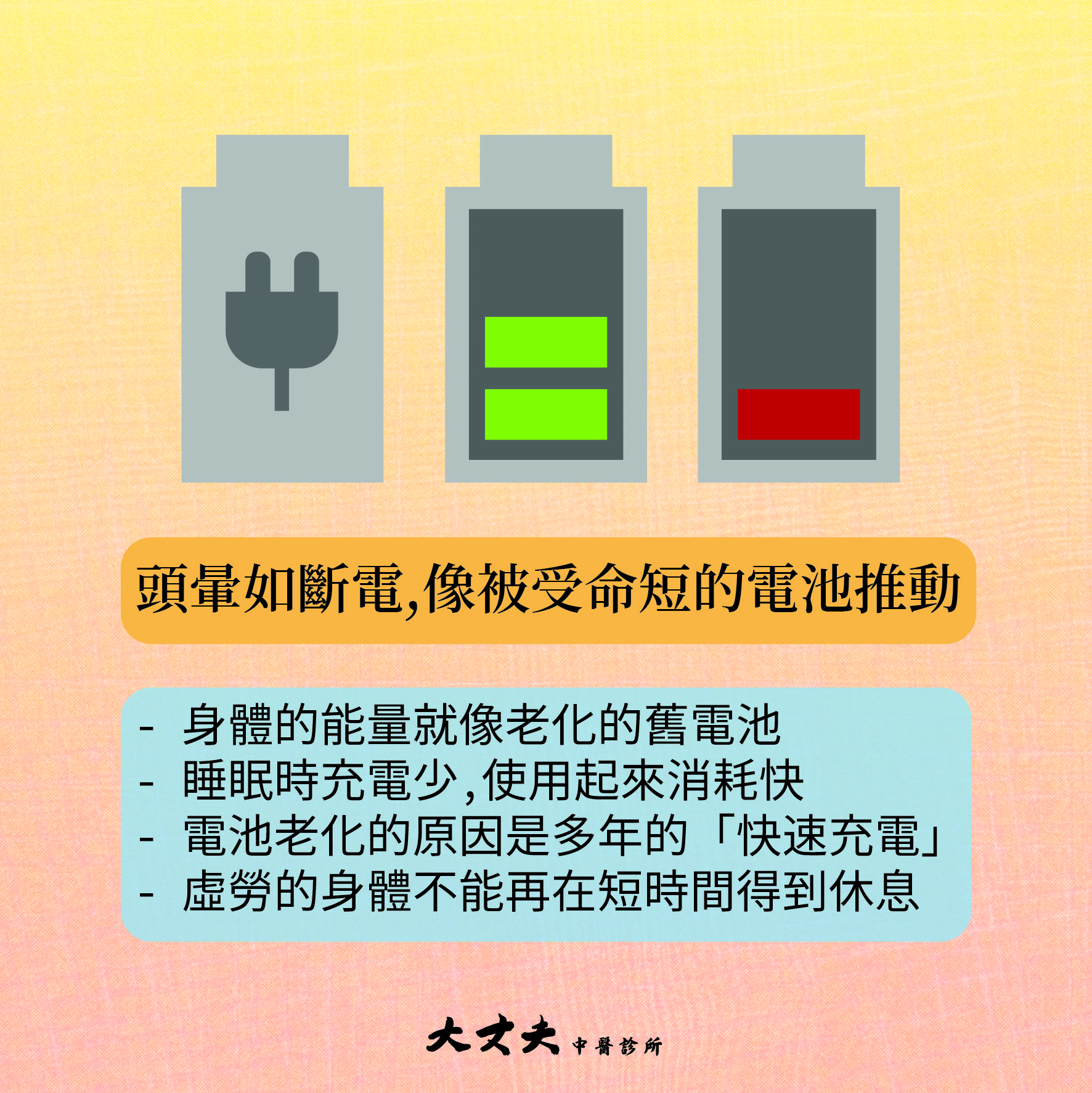 劇烈頭暈的原因是長期勞累