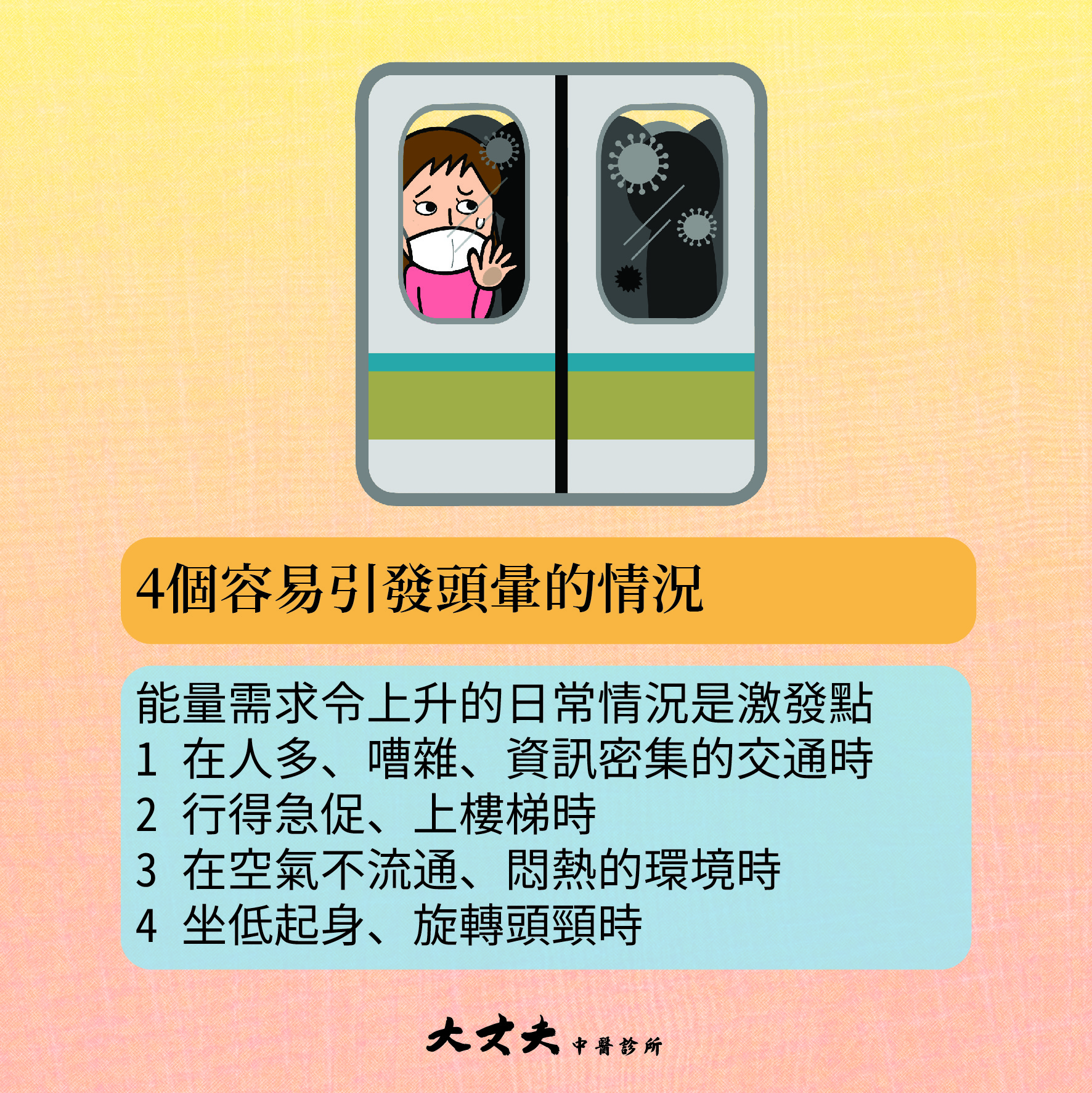 4個容易引發劇烈頭暈的情況
